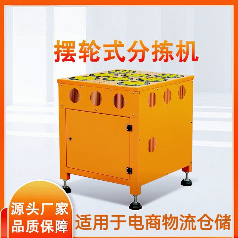 肇庆分拣设备